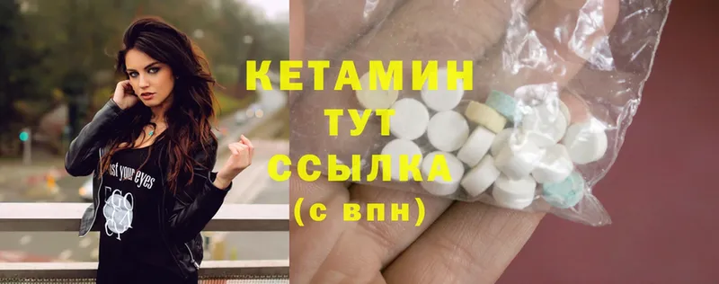 КЕТАМИН ketamine  Новодвинск 